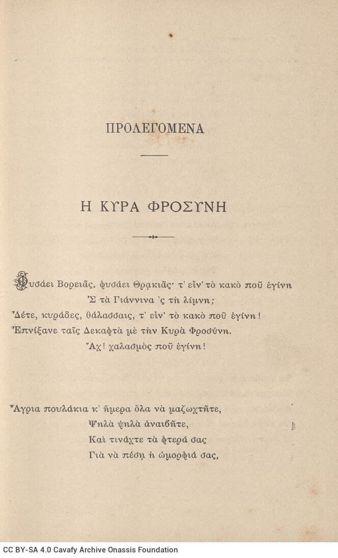 19 x 12.5 cm; 6 s.p. + 542 p. + 4 s.p., l. 1 bookplate CPC on recto, l. 2 title page and typographic ornament on recto, l. 3 